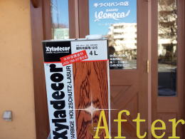 木製玄関ドア横浜市ベーカリーこのか153-3